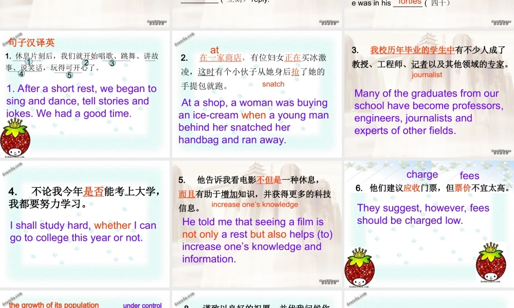 单词拼写押题练习 人教版 课件