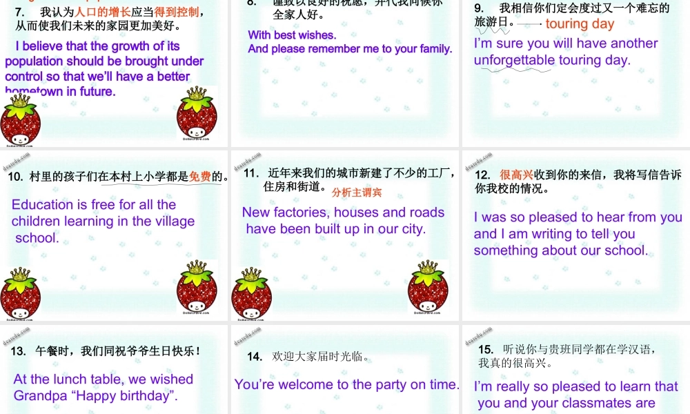 单词拼写押题练习 人教版 课件