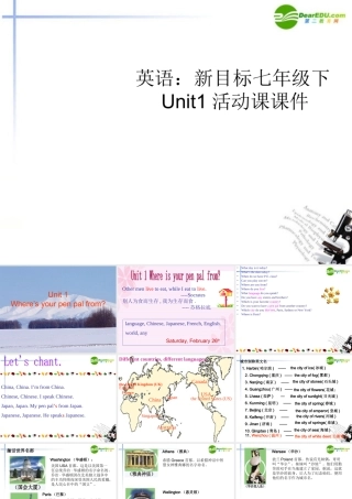 七年级英语下册 Unit1活动课课件 人教新目标版 课件