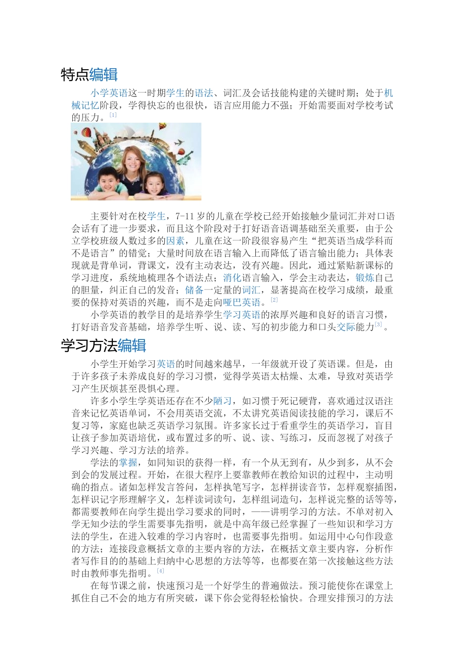 小学英语学习方法_第1页