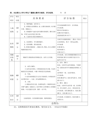 羽毛球课时教案