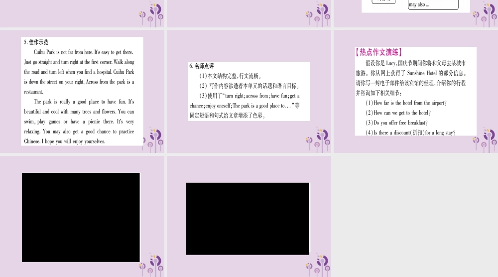 九年级英语全册 Unit 3 Could you please tell me where the restrooms are写作导航与演练作业课件 (新版)人教新目标版 课件