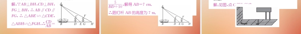 九年级数学上册 第5章 投影与视图 51 投影(1)作业课件 (新版)北师大版 课件