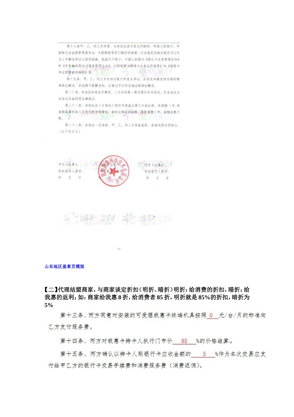 装机流程.mp3_第2页