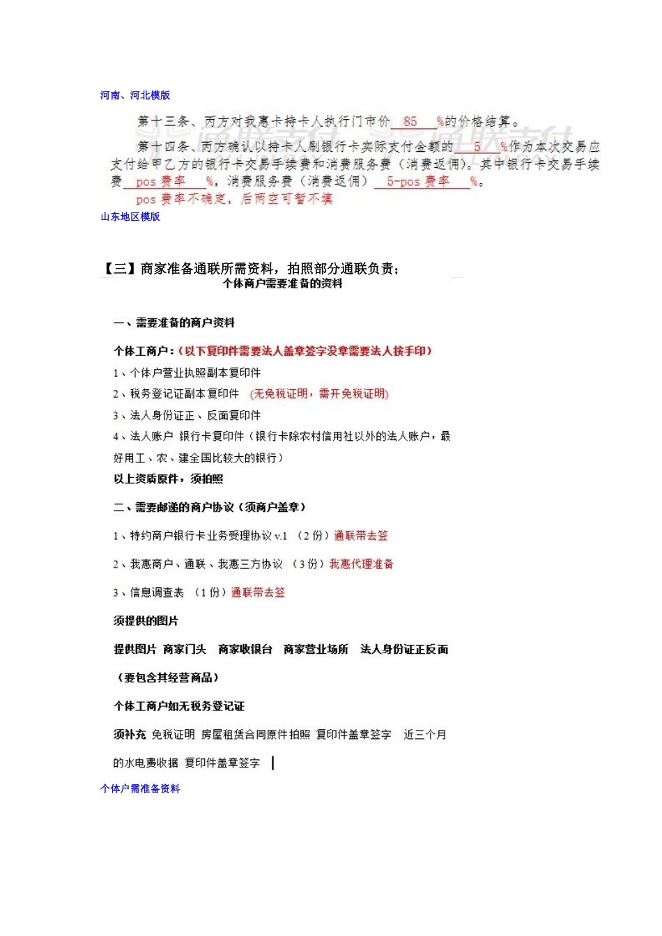 装机流程.mp3_第3页