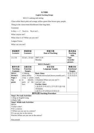上海版牛津英语3b教案全册