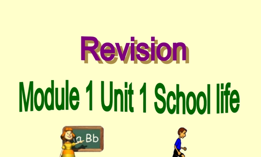 RevisionofM1U1