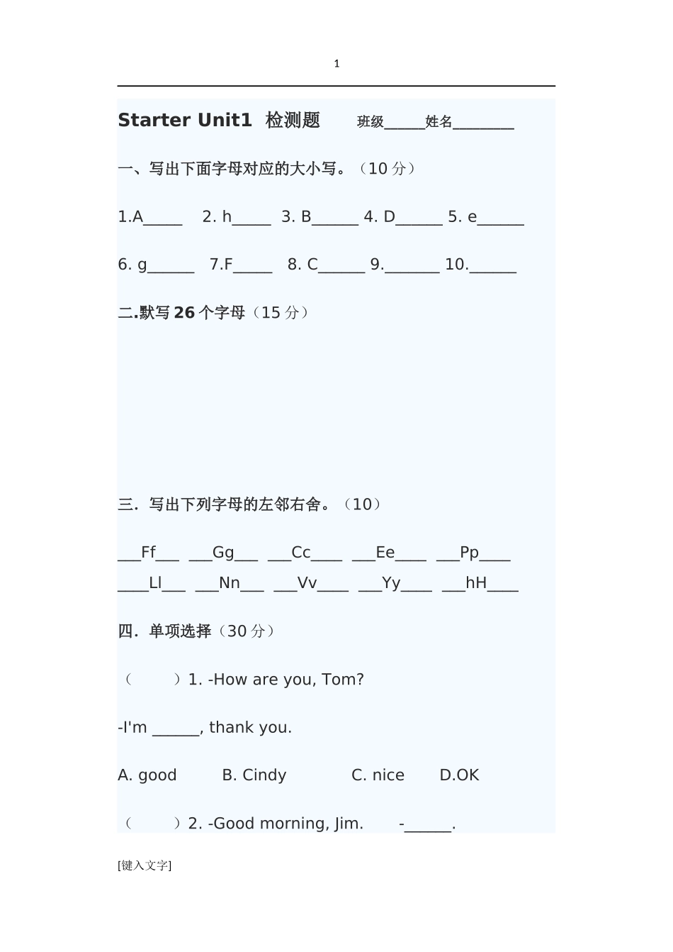 人教版七年级英语上册Unit1检测题i_第1页