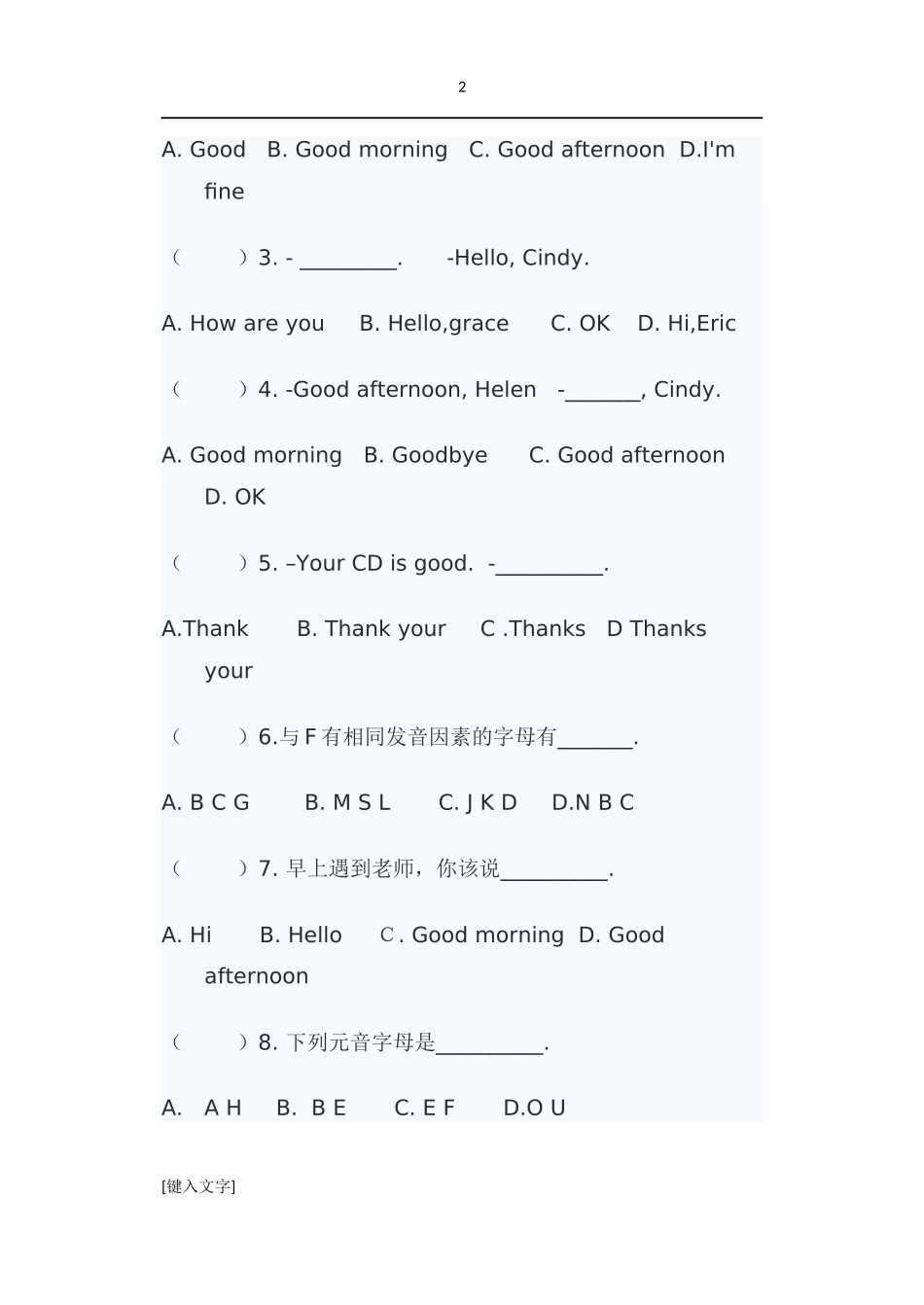 人教版七年级英语上册Unit1检测题i_第2页