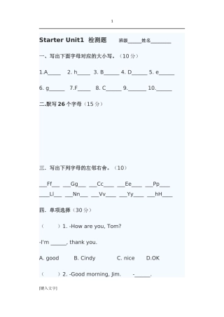 人教版七年级英语上册Unit1检测题i