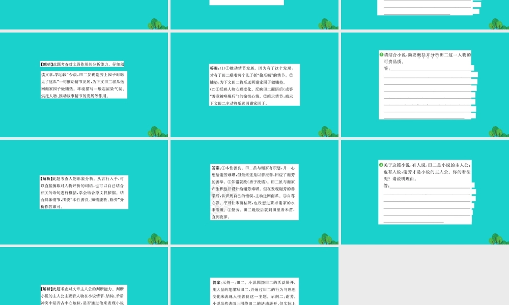 九年级语文下册 第五单元 17 屈原(节选)习题课件 新人教版 课件