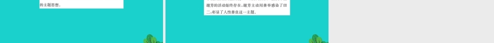 九年级语文下册 第五单元 17 屈原(节选)习题课件 新人教版 课件