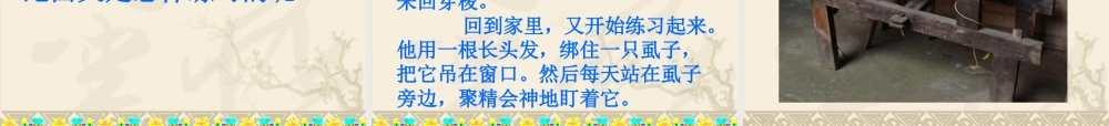 29四年级下册《寓言两则》