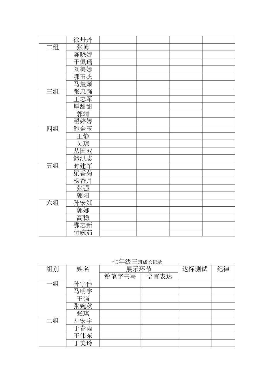 课堂评价标准_第3页