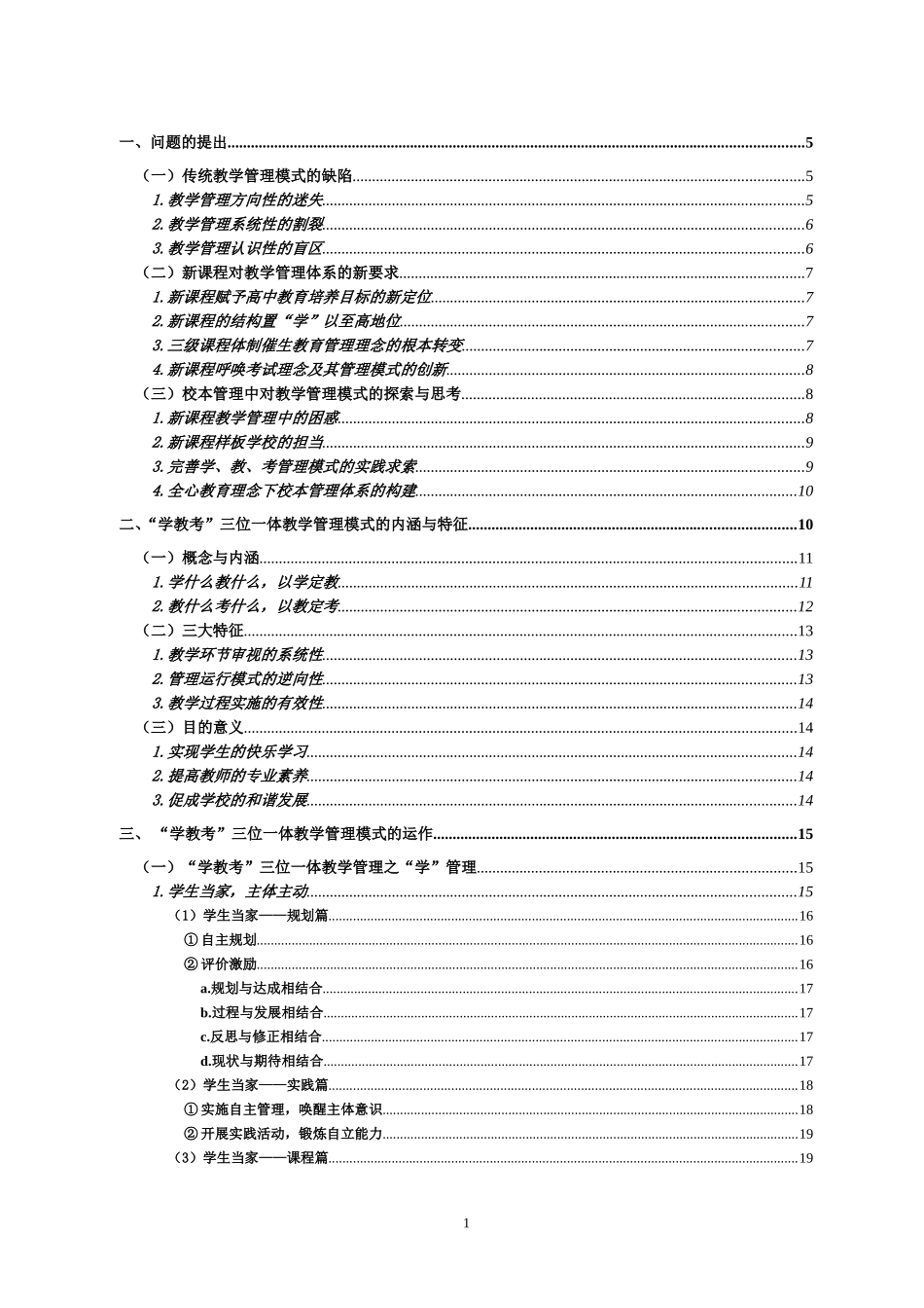 “学什么教什么_第1页