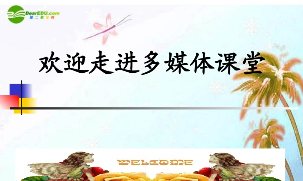 七年级语文下册 第五单元第24课 (真正的英雄)课件 人教新课标版 课件