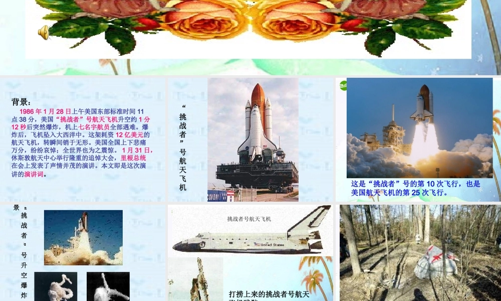 七年级语文下册 第五单元第24课 (真正的英雄)课件 人教新课标版 课件