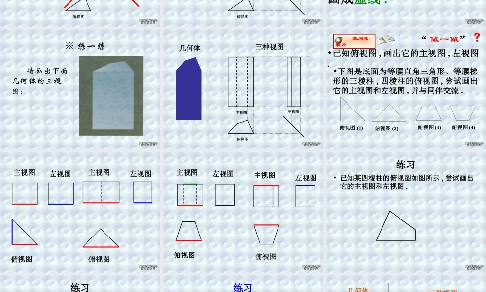 九年级数学第四章第一节课件示例 北师大版 课件