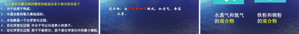 构成物质的微粒