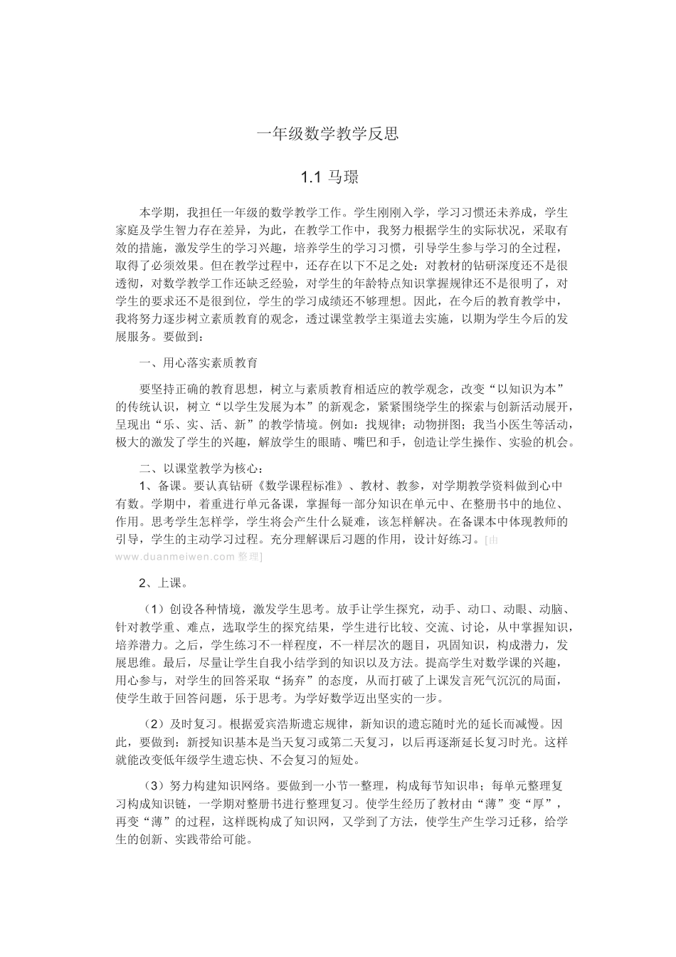 数数.数的组成_第1页