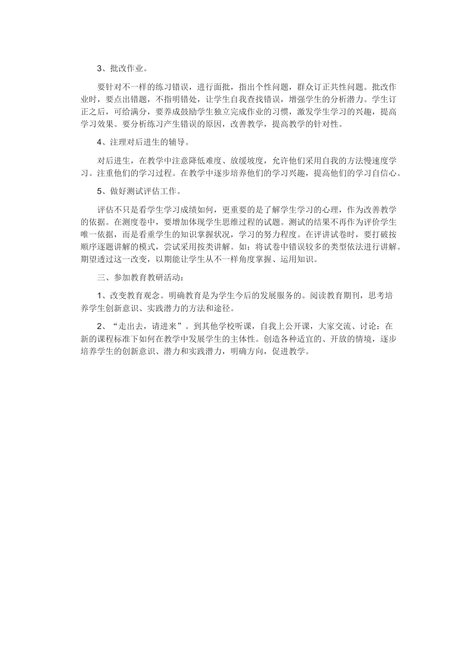 数数.数的组成_第2页