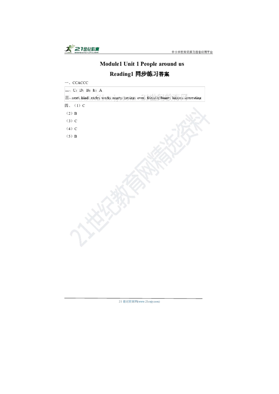 Reading“Mygrandma_第3页