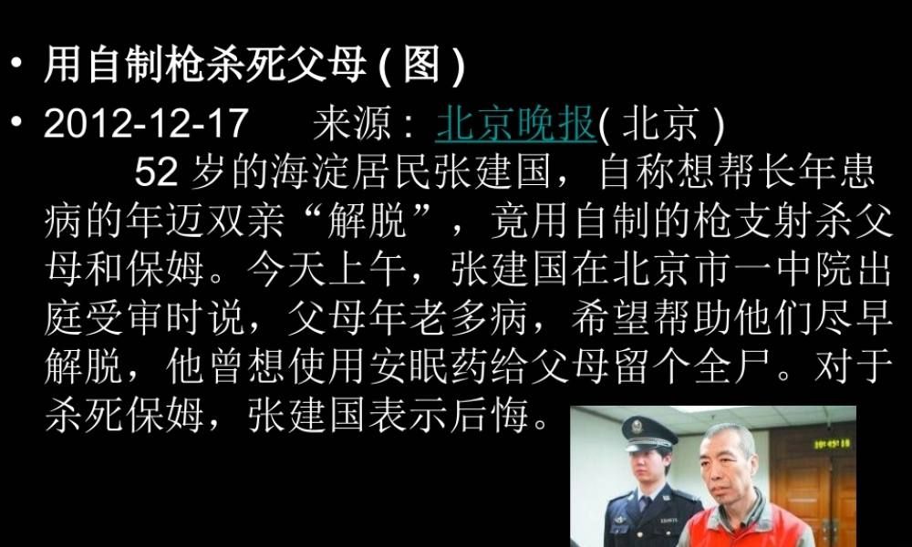 科学家的故事-“试管婴儿之父”荣获诺贝尔奖-(3)