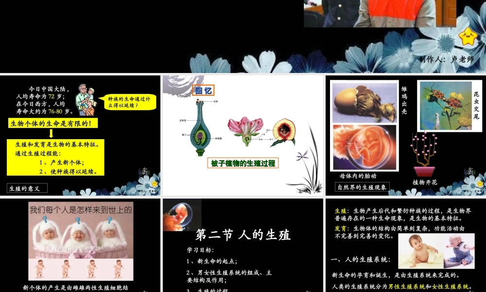 科学家的故事-“试管婴儿之父”荣获诺贝尔奖-(3)