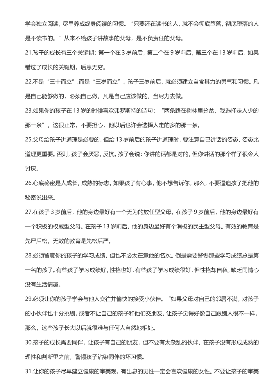 这样的老师谓真老师_第3页