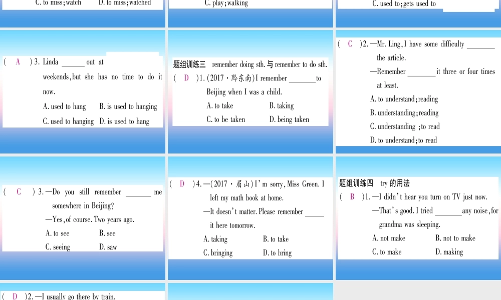 九年级英语全册 Unit 14 I remember meeting all of you in Grade 7重难点题组突破课堂导练课件(含中考真题)(新版)人教新目标版 课件
