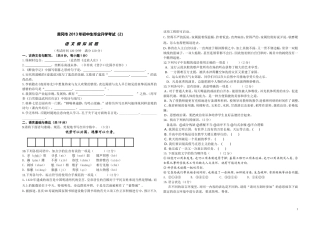 黄冈市2013年初中毕业复习试题B