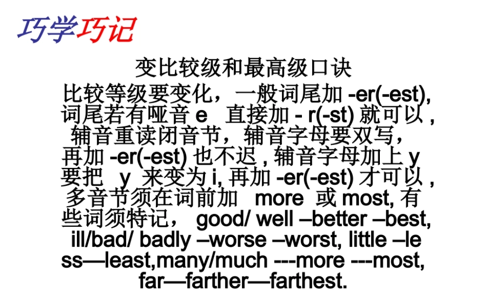 九年级英语比较级