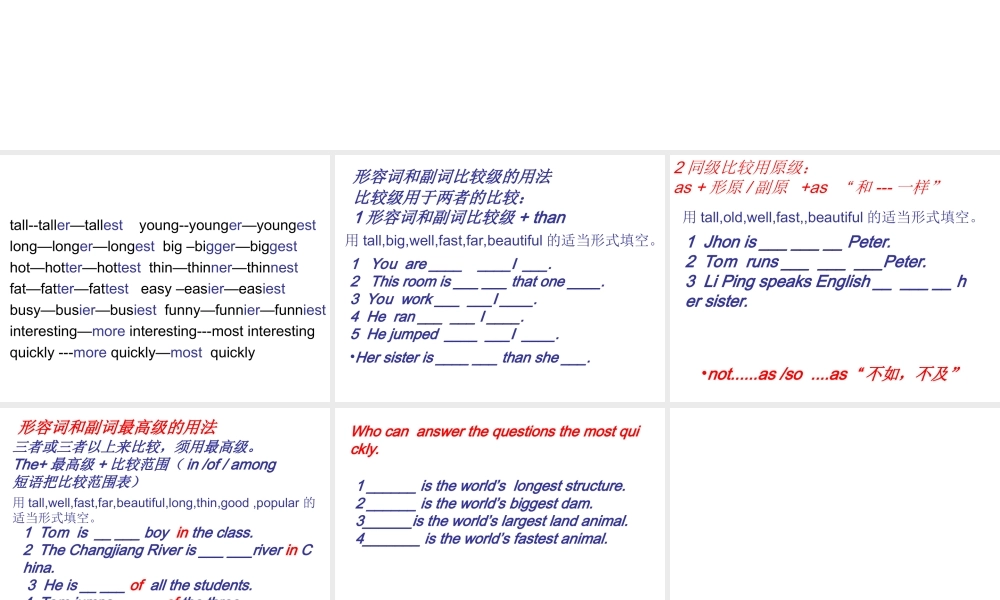九年级英语比较级