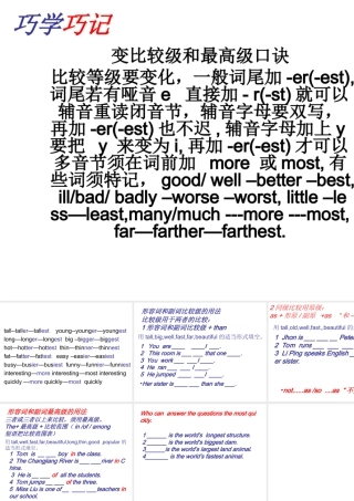 九年级英语比较级