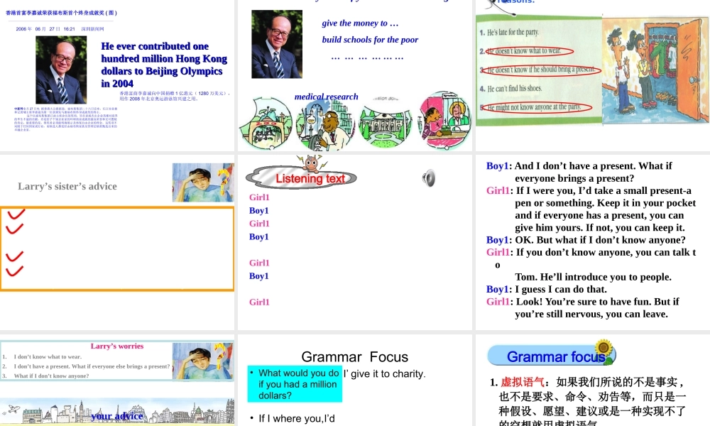 九年级英语 Unit 4 What would you do _ 单元 Section A 课件 人教版新目标 课件