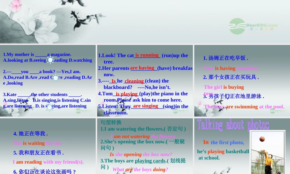 中学七年级英语(unit5 I m watching TV.)课件(1) 人教新目标版 课件
