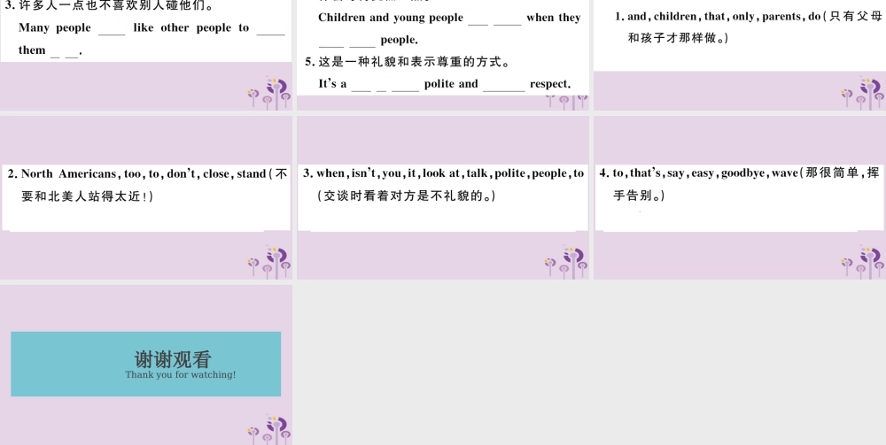 七年级英语下册 Module 11 Body language模块基础梳理习题课件 (新版)外研版 课件