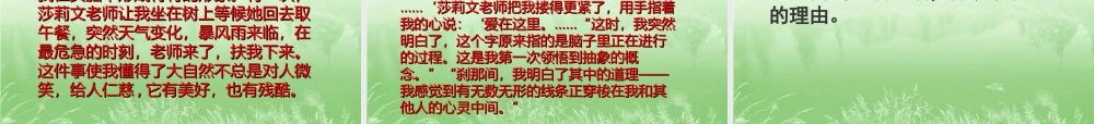 7《再塑生命的人》PPT(上)