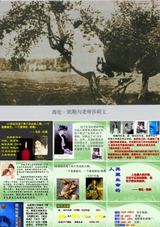 7《再塑生命的人》PPT(上)