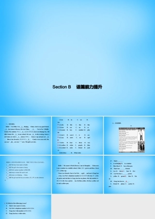 七年级英语上册 Unit 1 My name's Gina Section B语篇能力提升课件 (新版)人教新目标版 课件