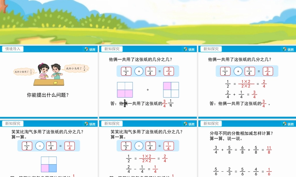 《折纸》教学课件