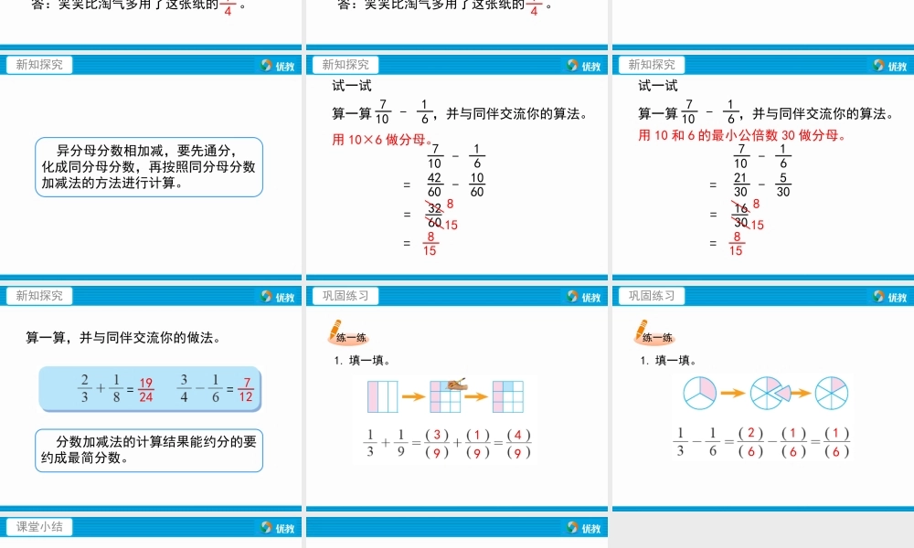 《折纸》教学课件