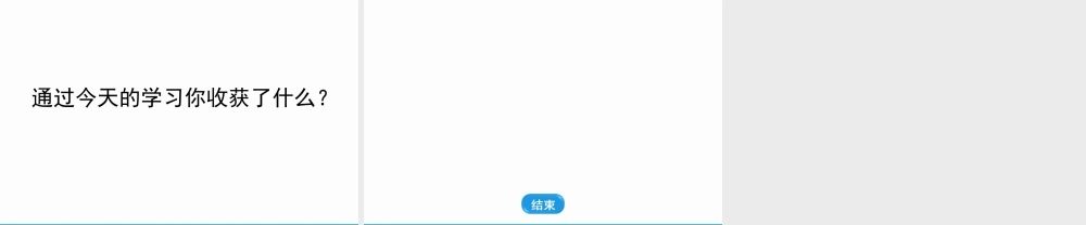 《折纸》教学课件