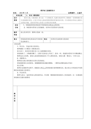 活动《春姑娘》