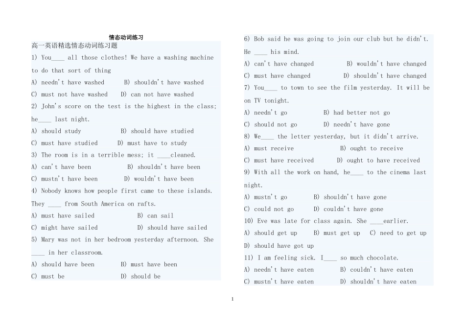 高一情态动词练习题_第1页