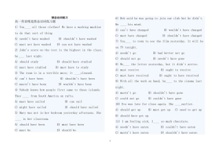 高一情态动词练习题