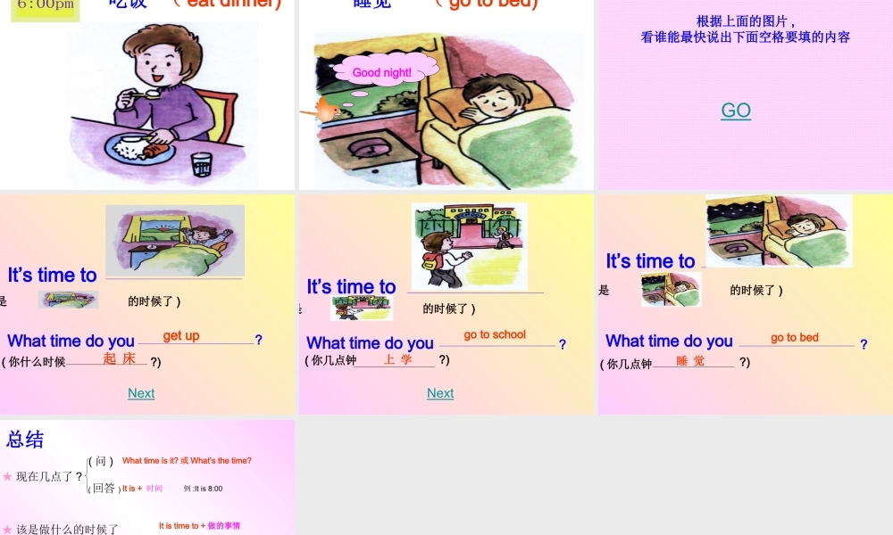 四下Lesson14k课件