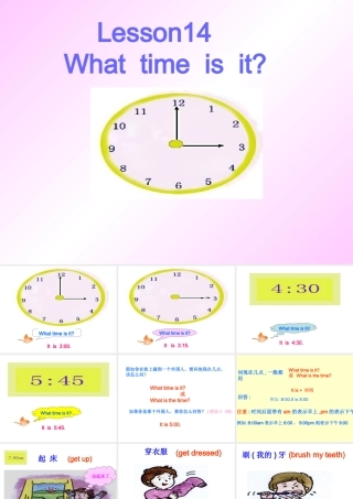 四下Lesson14k课件