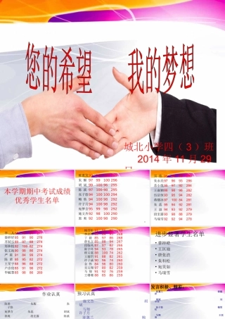 你的希望我的追求