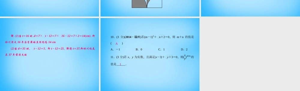 八年级数学上册 2.2 平方根课件(1)(新版)北师大版 课件